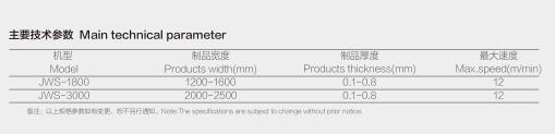 FRP連續(xù)纖維增強復合材料生產(chǎn)線參數(shù).jpg