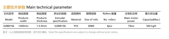 LVT 復合地板生產線-1.jpg